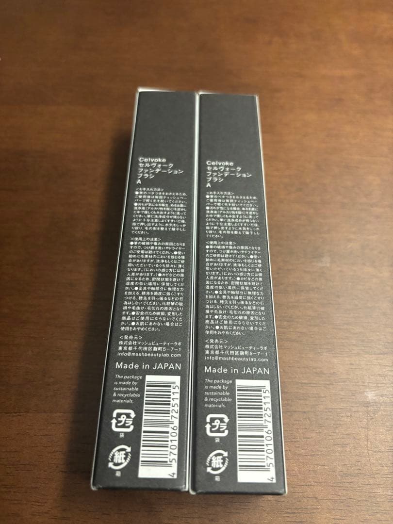 新品未使用⭐️Celvoke 熊野筆ファンデーションブラシ 2本セット