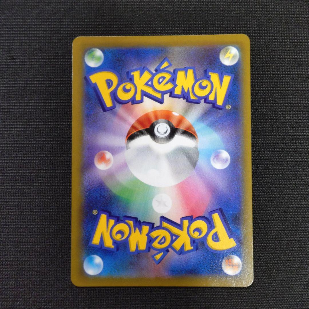 【ポケモンカード】レックウザ V MAX　UR　284/184
