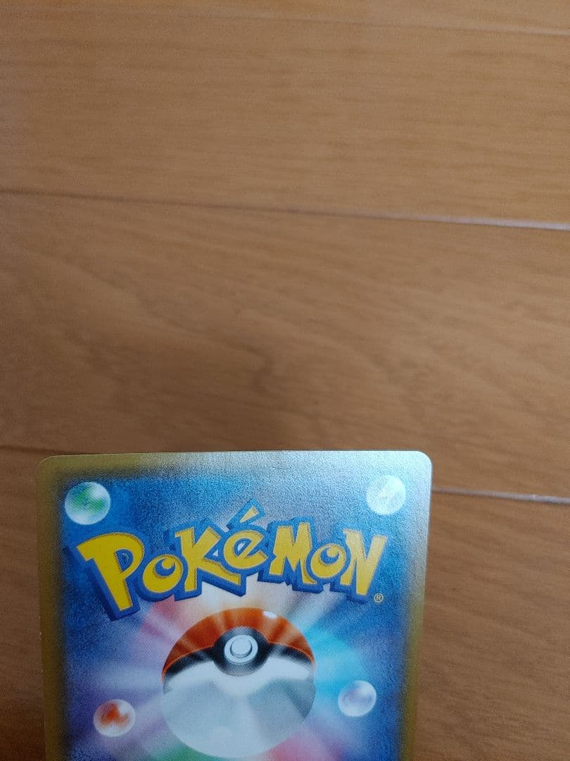 ポケモンカード　ヤドン&コダックGX　SR