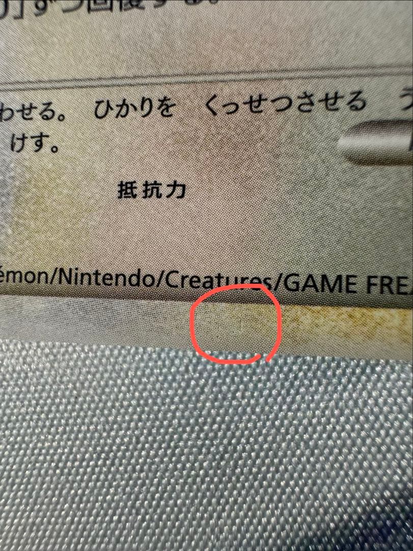 【貴重】ラティアス HGコレクションSSコレクション045/L-P