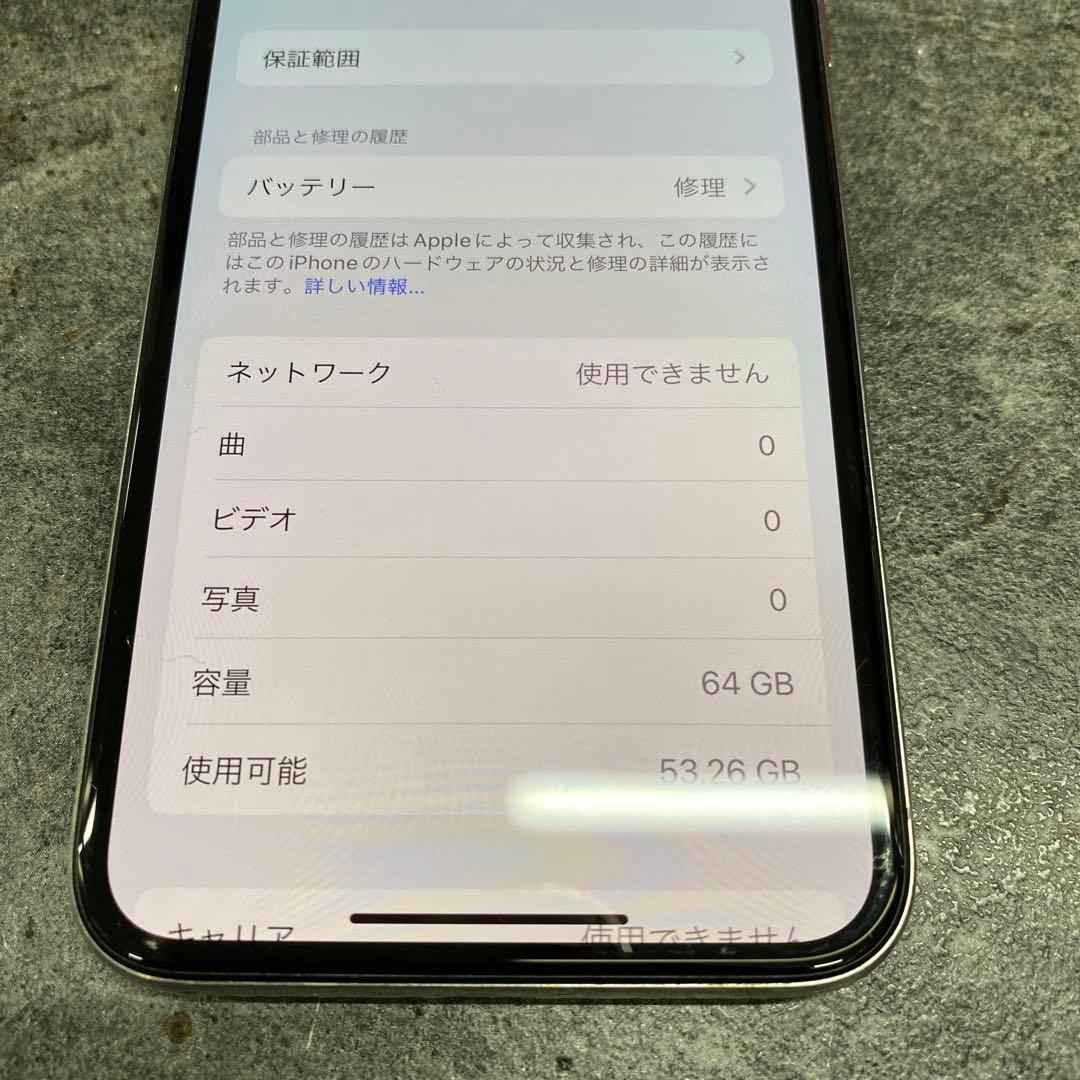 iPhone X 64GB スペースグレイ