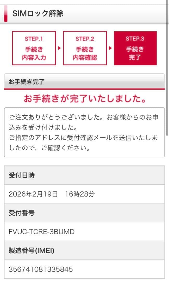 iPhone X 64GB スペースグレイ
