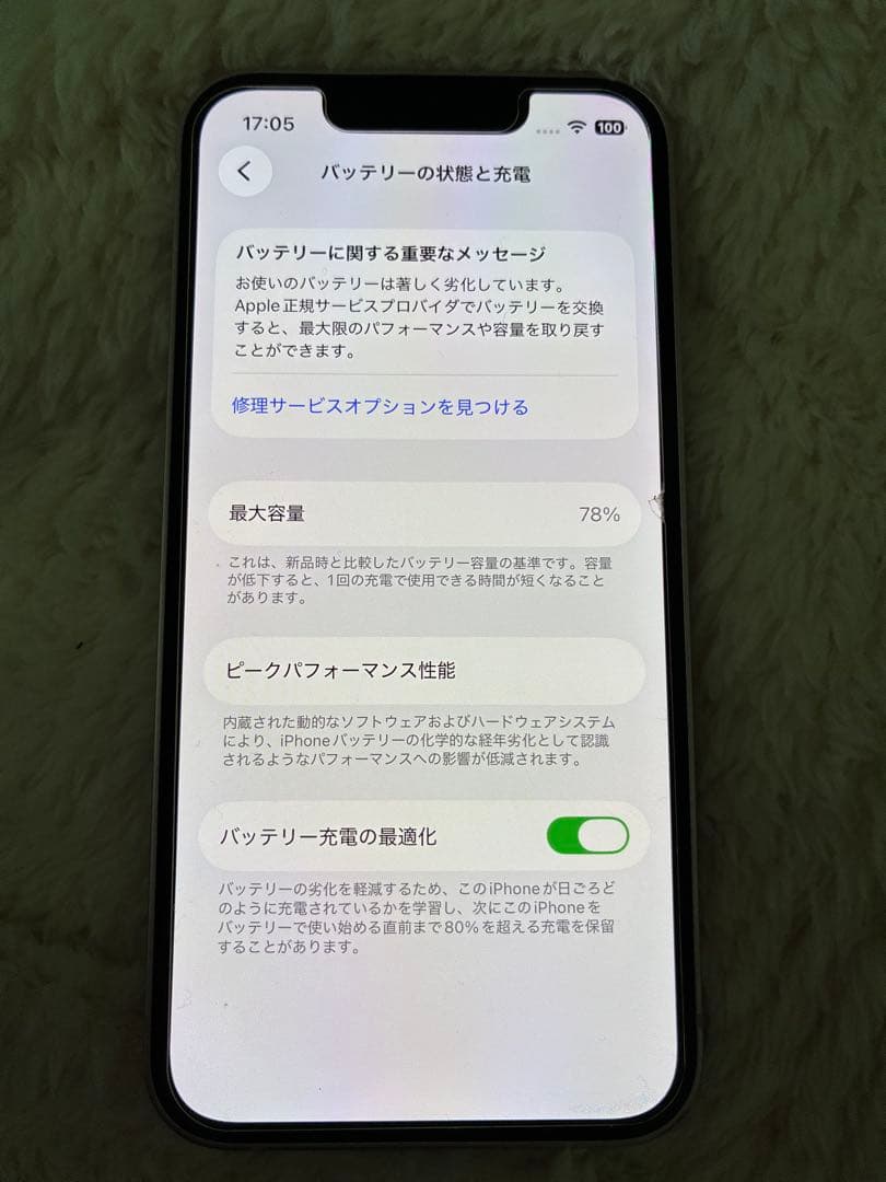 【iPhone13 mini 128GB ピンク】箱・付属品完備 SIMフリー
