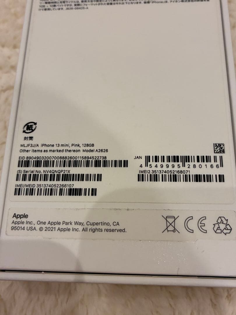 【iPhone13 mini 128GB ピンク】箱・付属品完備 SIMフリー
