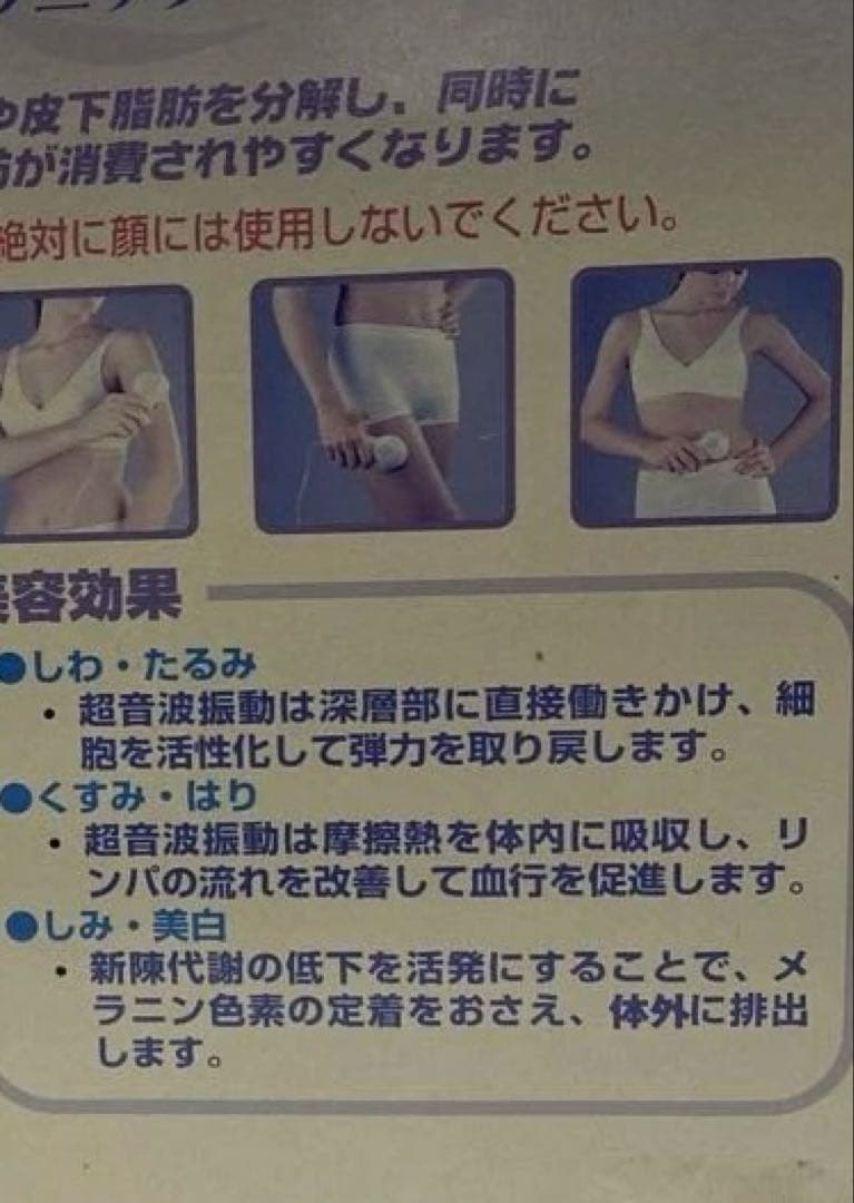 B-Sante ボディソーンク シェイプアップに 中古美品