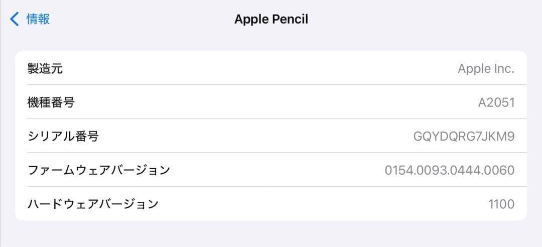 美品　正常動作確認　Apple Pencil 第2世代　MU8F2J/A　v7