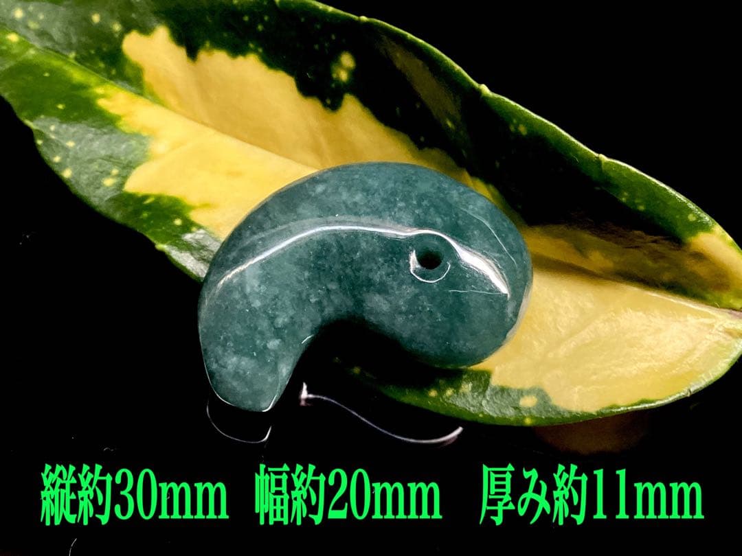 ✳糸魚川青緑コン沢翡翠　吉祥文様*白雪輪入り　一生物　鑑定機関鑑別書付　御守りに