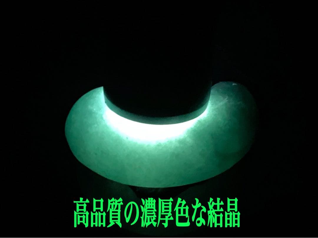 ✳糸魚川青緑コン沢翡翠　吉祥文様*白雪輪入り　一生物　鑑定機関鑑別書付　御守りに