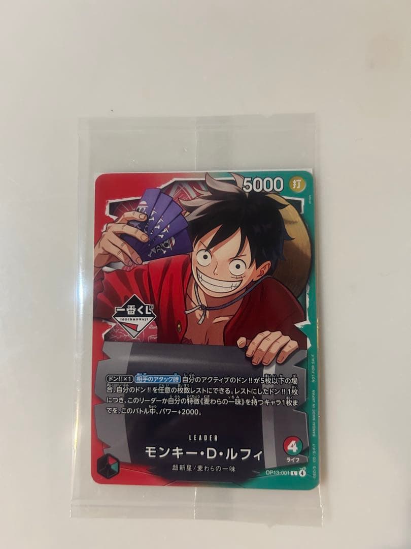 ハ*ー様 ワンピース1番くじ　プロモ　ルフィ　ONE PIECE 2枚セット＋I