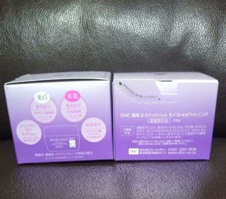 DHCの薬用Qクイックジェルモイスト＆ホワイトニング2個【新品・未開封】