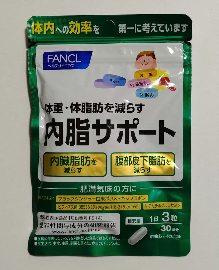 FANCL 内脂サポート 30日分✕３袋