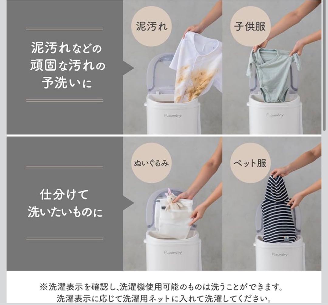 フランドリー しっかり洗える小型洗濯機 E103 簡易脱水機能付き