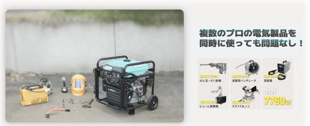 ★最大8.3kVAV★インバーター発電機 単相100V/200 ガソリン