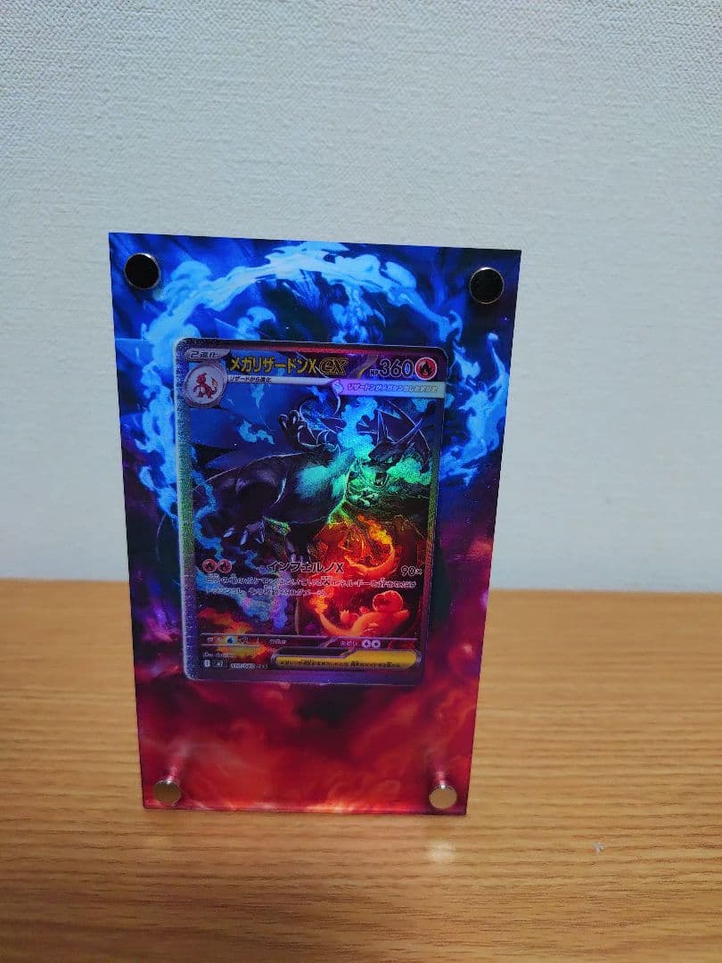 メガリザードンX ex SAR 110/080　専用ディスプレイ