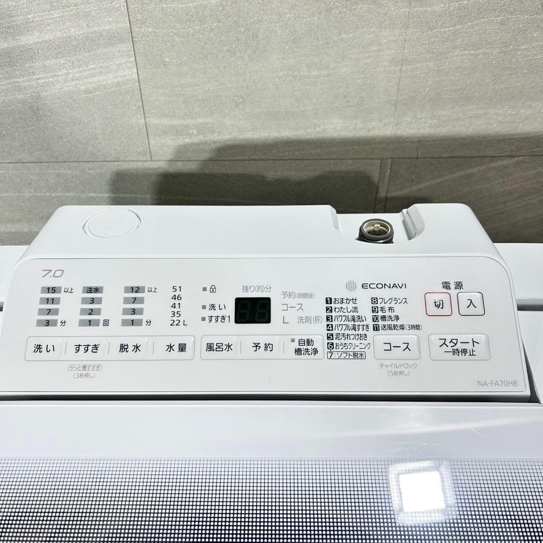 Panasonic 洗濯機 7kg 2020年製 大きめ 家電 d5702