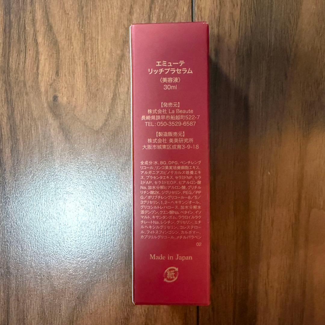 emute エミューテ 美容液 新品 リッチプラセラム 30ml