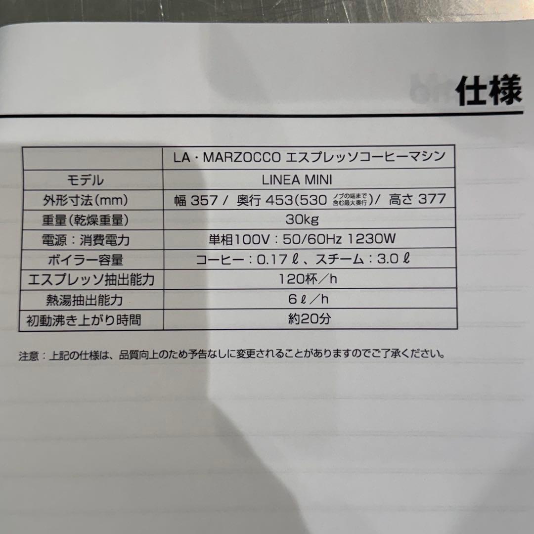 【美品/付属品付き】La Marzocco エスプレッソマシン
