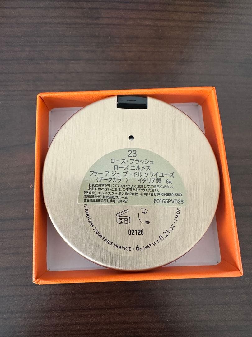【新品未使用】HERMESチーク23 ローズ6g