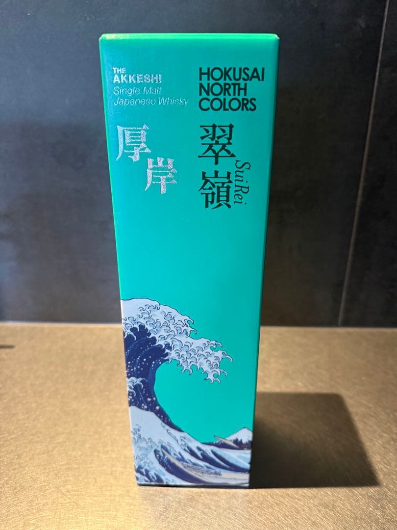 ANA機内免税限定販売　厚岸ウイスキーHOKUSAIシリーズ　翠嶺＆空翠&深緋