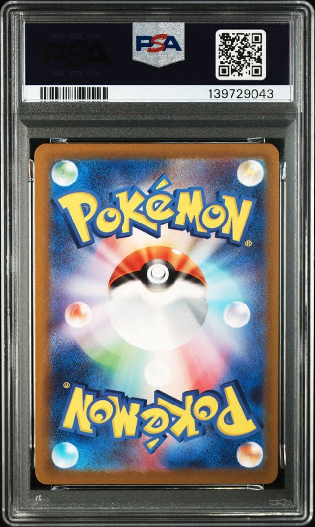 ピカチュウ AR PSA10 SV2a 173/165 ポケモンカード151