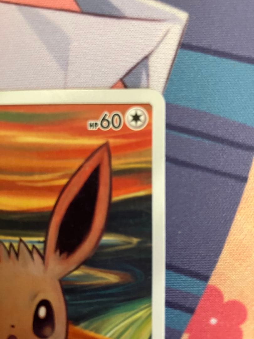 イーブイ：ムンク展×ポケモンカードゲーム PROMO SM-Pプロモカード