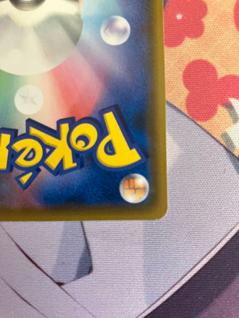 イーブイ：ムンク展×ポケモンカードゲーム PROMO SM-Pプロモカード