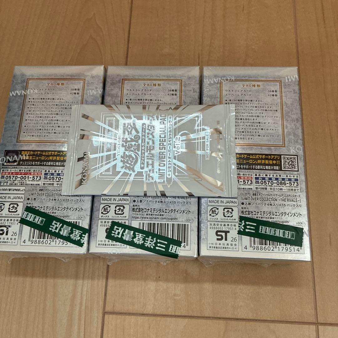 遊戯王OCG リミットオーバースペシャルパック Vol.2 3パックセット
