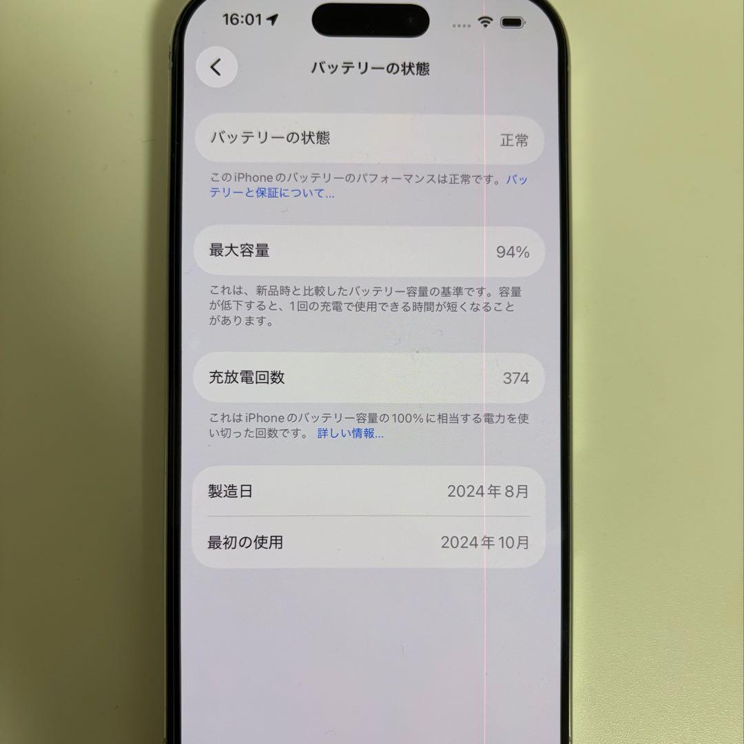 iPhone16pro 本体
