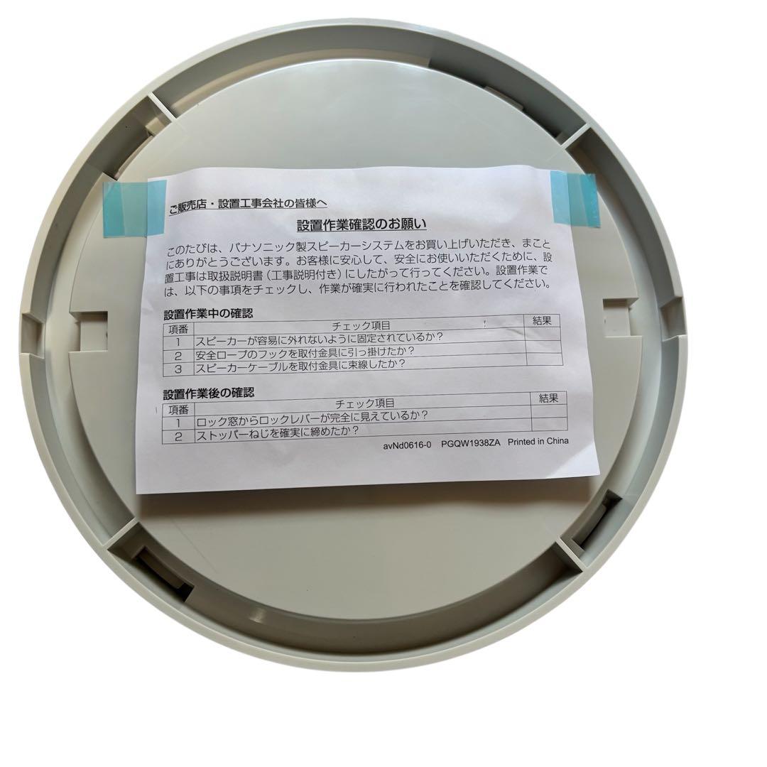 Panasonic防滴露出スピーカー 新品