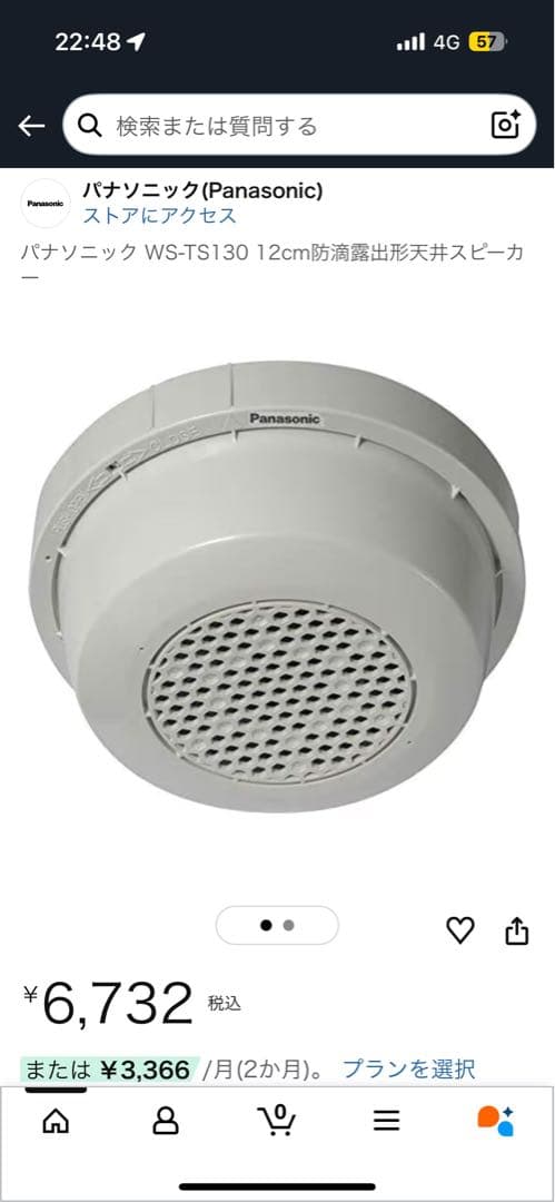 Panasonic防滴露出スピーカー 新品