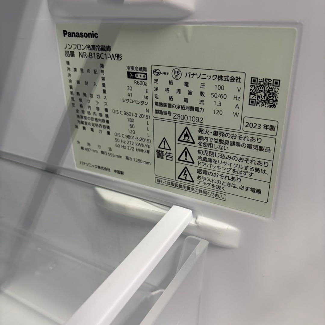 811 パナソニック　大容量冷蔵庫　100L〜200L 小型　一人暮らし　2ドア