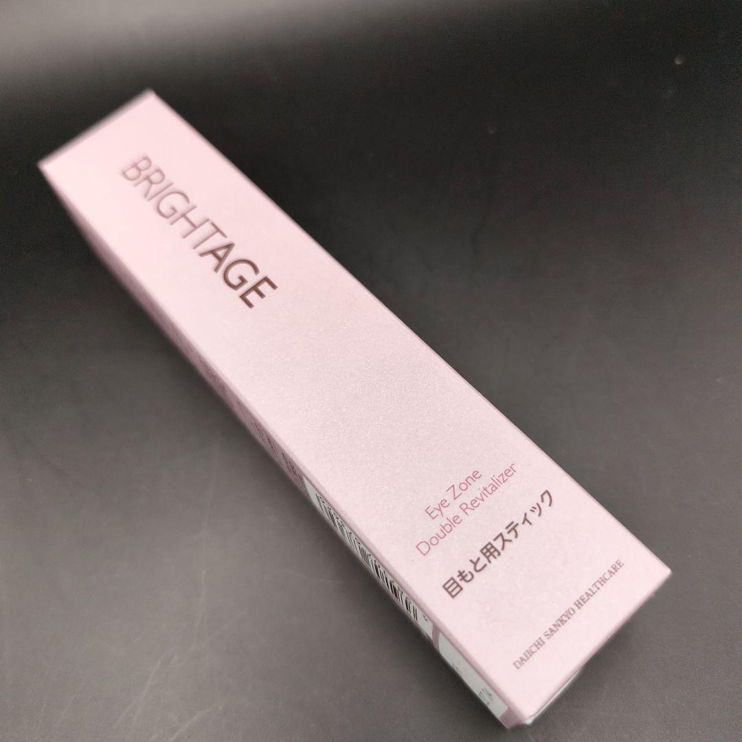 ブライトエイジ アイゾーン ダブルリバイタライザー 4.5ml トラベルキット
