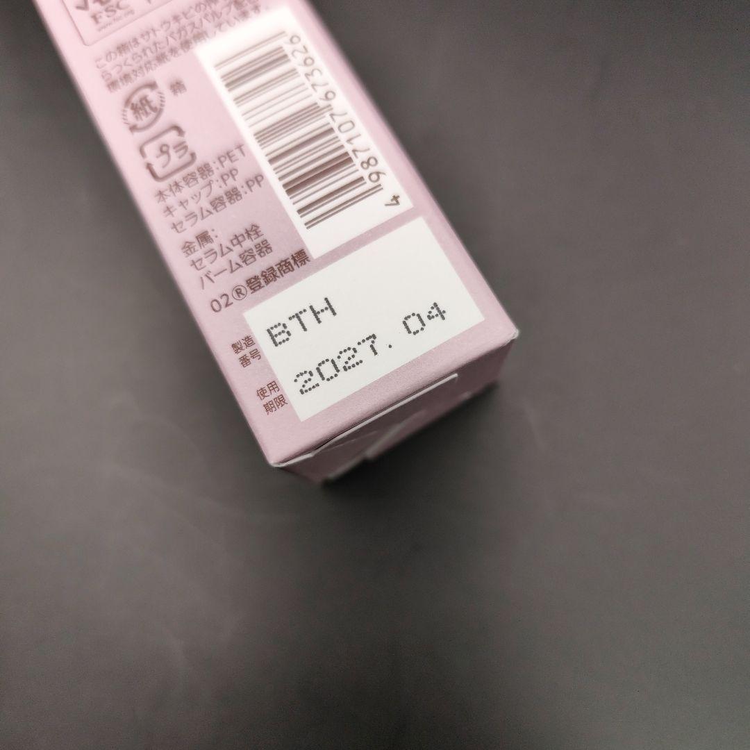 ブライトエイジ アイゾーン ダブルリバイタライザー 4.5ml トラベルキット