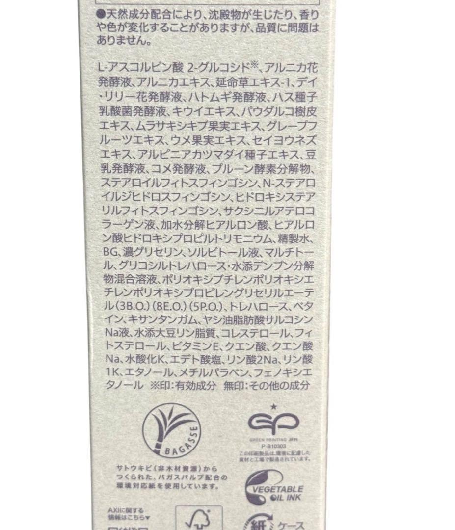 クオレ AXI ヴィキアローションAR＋ タイムコネクトエッセンス