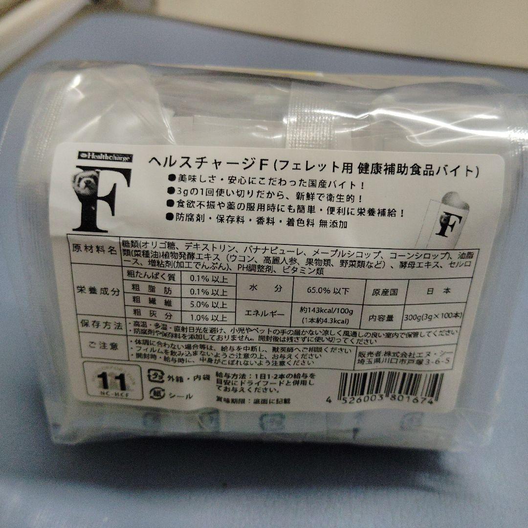 ヘルスチャージ F メープルバナナ味 300g