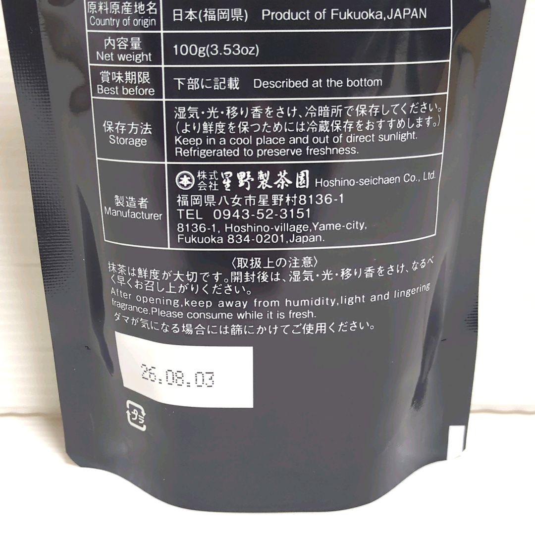 に*き様 【新品】星野製茶園 八女抹茶 もくれん 100g×4袋 業務用 大容量