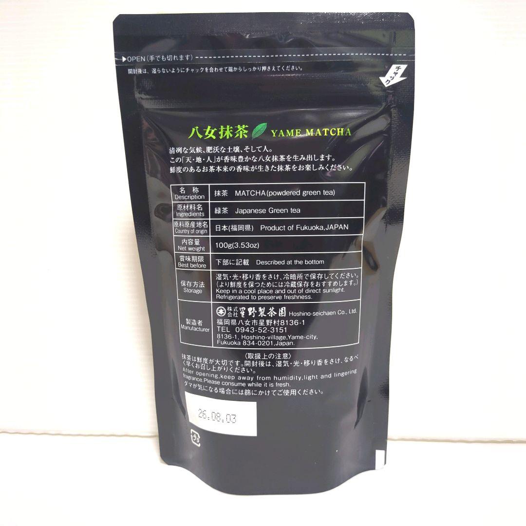 に*き様 【新品】星野製茶園 八女抹茶 もくれん 100g×4袋 業務用 大容量
