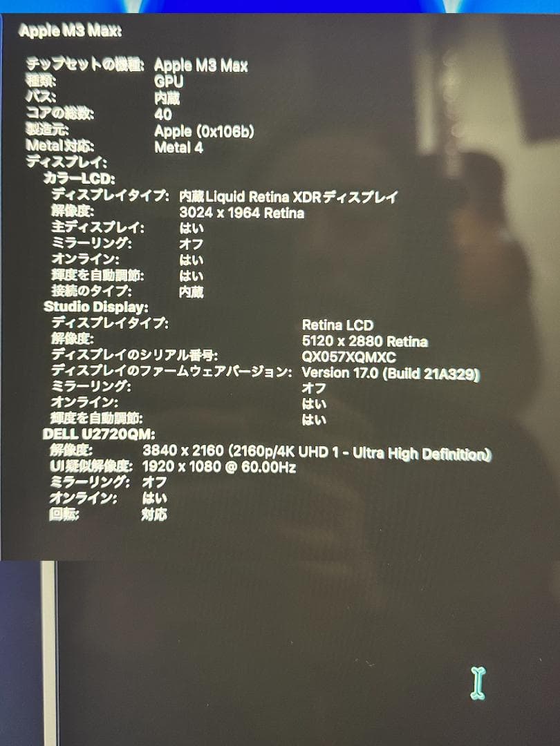 Apple studio display　角度・高さ調整スタンド
