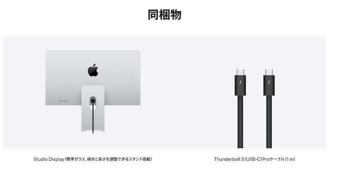 Apple studio display　角度・高さ調整スタンド