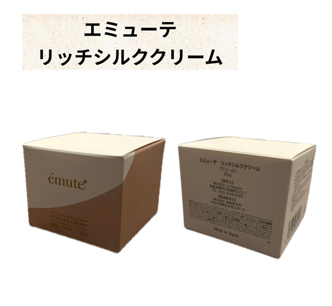 エミューテ émute 3点セット