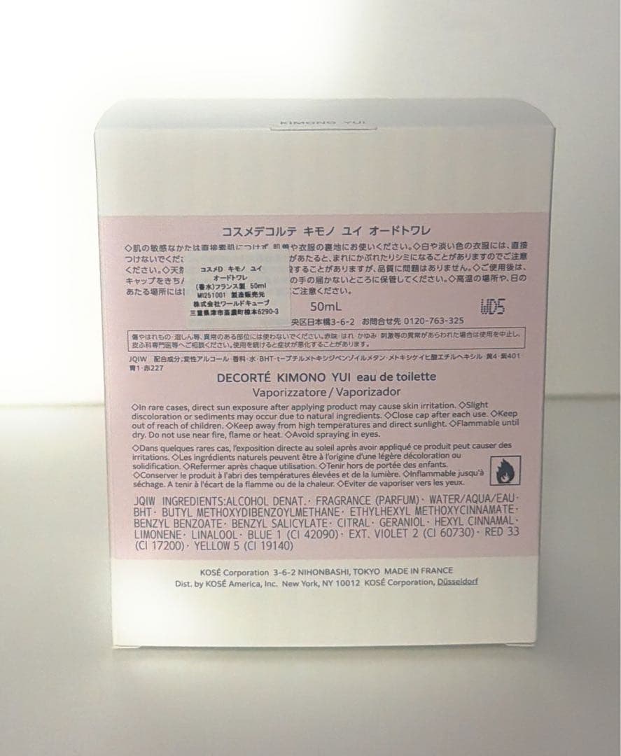 コスメデコルテ キモノ ユイ オードトワレ（50ml）　並行輸入品