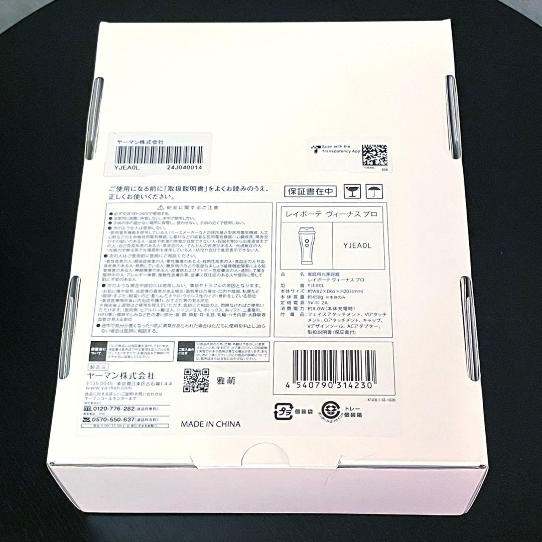 【新品未使用】YA-MAN レイボーテ ヴィーナスプロ YJEA0L ヤーマン③