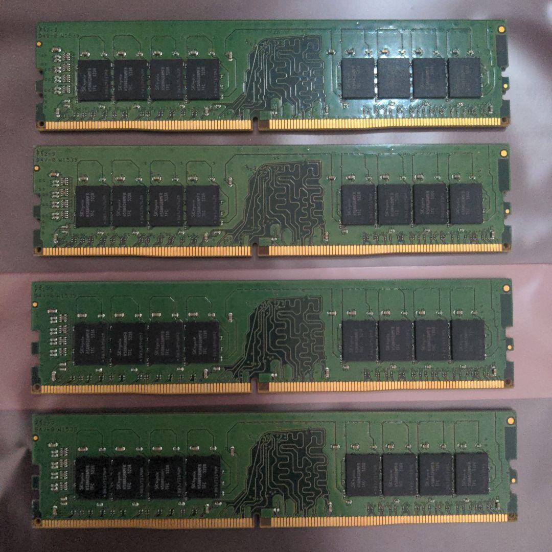 DDR4-2133 8GB メモリモジュール 4枚 合計32GB