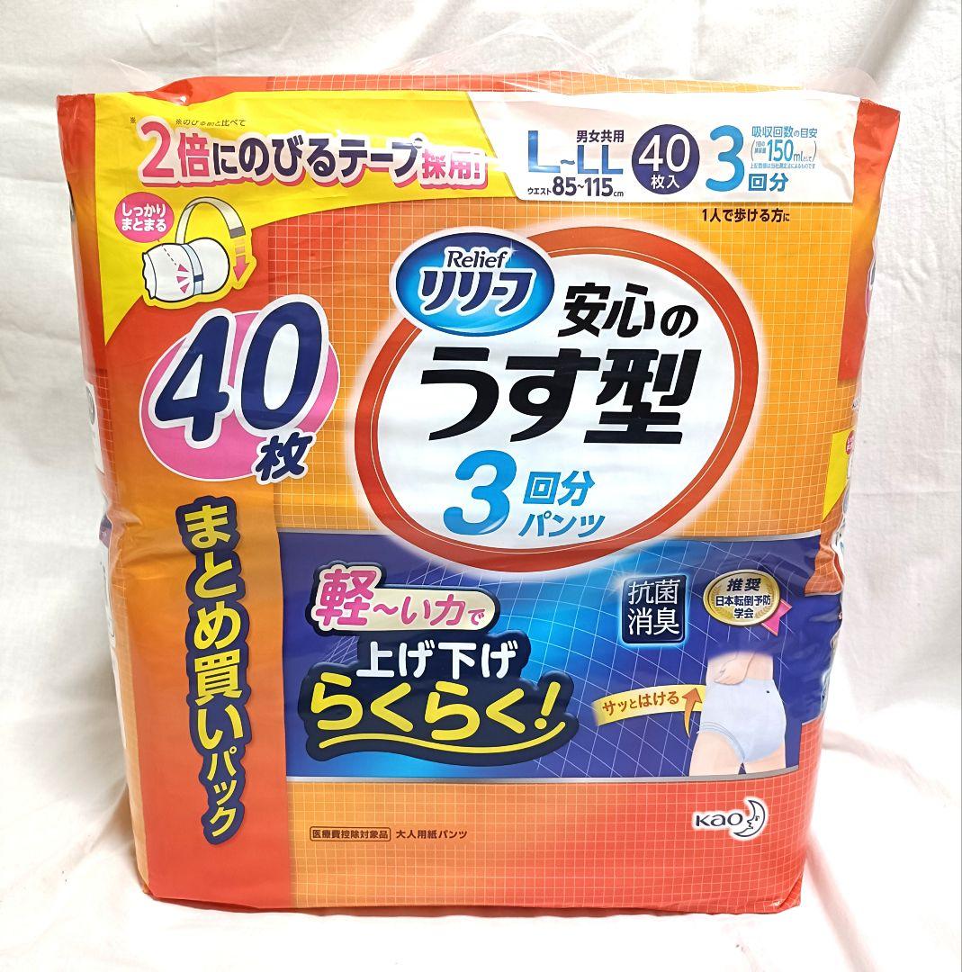 リリーフ 上げ下げらくらくうす型パンツ 超うす型まるで下着 ライフリー