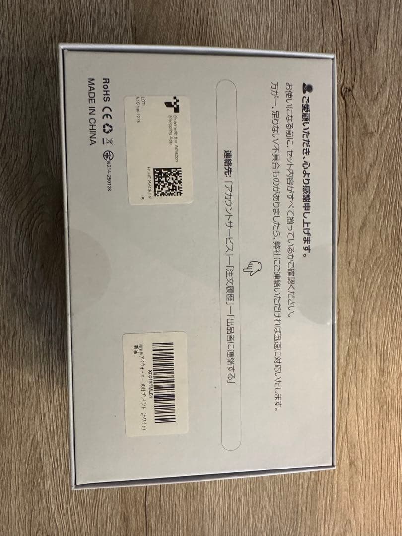 アイリラックス 目元マッサージャー
