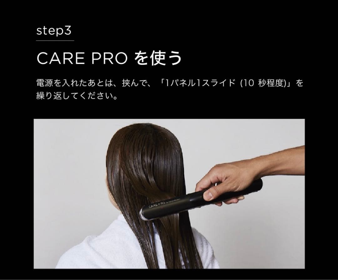 【新品同様】ケアプロ　超音波トリートメント