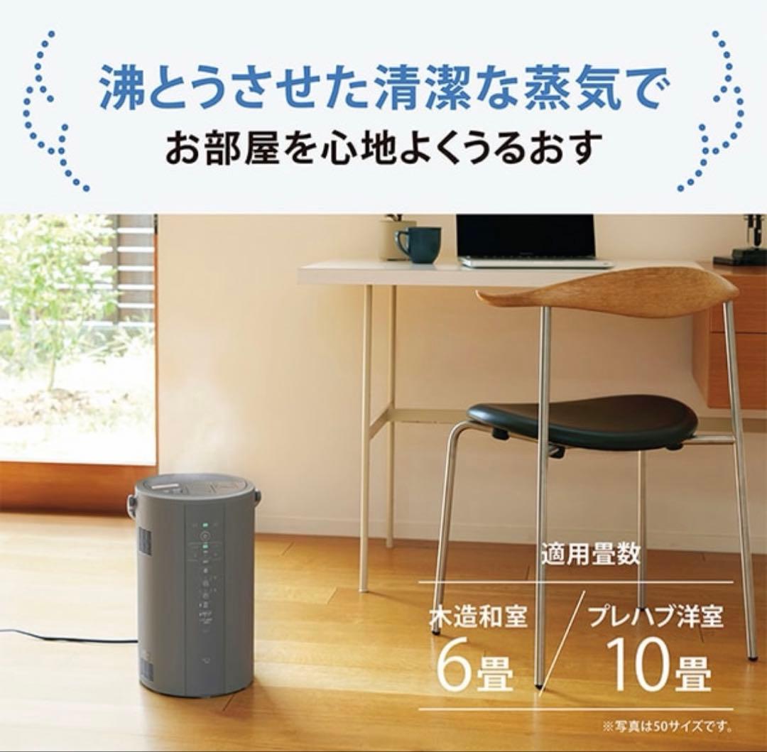 象印　2025年製加湿器　象印 EE-DF35-HA グレー スチーム式加湿器