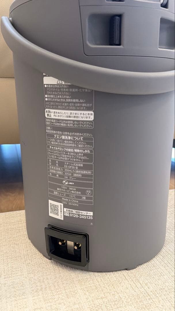 象印　2025年製加湿器　象印 EE-DF35-HA グレー スチーム式加湿器
