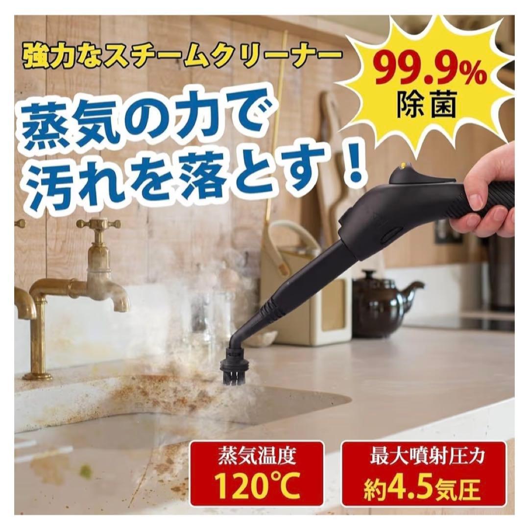 蒸気クリーナ、多機能蒸気モップ1.1 L大容量タンク、120℃高温蒸気洗浄