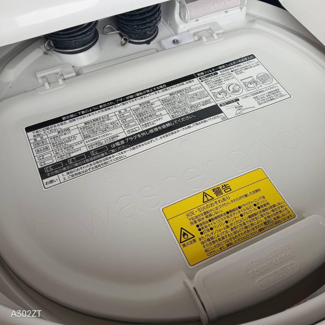 B218　安心保証付　東芝乾燥機能付き洗濯機　8㌔